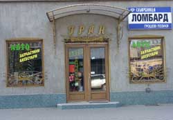 Це також Ужгород